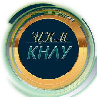 Логотип @clubknlu - Центр Культури і Мистецтв КНЛУ