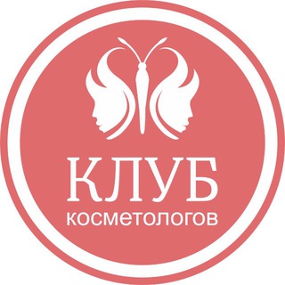 Логотип @clubkosmetologov - Клуб косметологов России