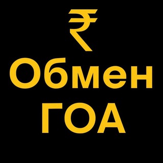 Логотип @clublist - Курс0.86-04.06. Обмен валют Гоа