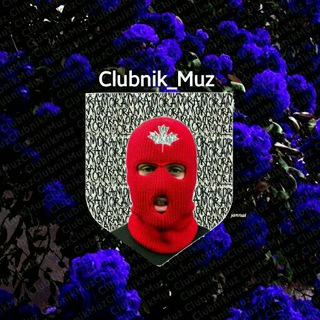 Логотип @clubnik_muz11 - ᴄʟᴜʙɴɪᴋ|ᴍᴜᴢ🌴