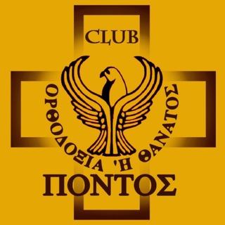 Логотип @clubpontos - Клуб "Понтос"