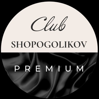 Логотип @clubshopogolikovmarafonlux - Клуб Шопоголиков | ЛЮКС