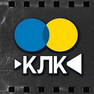 Логотип @clubuakino - Клуб любителів кіно