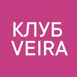 Логотип @clubveira - КЛУБ ЗДОРОВЬЯ с ВЕЙРА