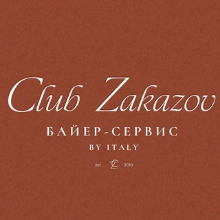 Логотип @clubzakazov - Байер сервис Club zakazov