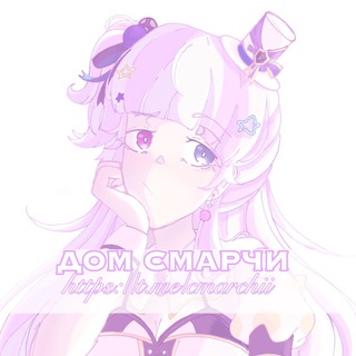 Логотип @cmarchii - дом смарчи