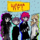 Логотип @cmfotfuckingyeahhh9191 - 🎃Шуруповёрт.🎃(Полу-Рест)