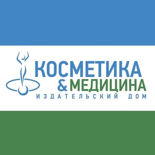 Логотип @cmjournal - Косметика и Медицина