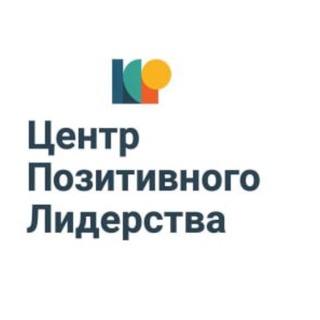 Логотип @cml_rus - Центр Позитивного Лидерства