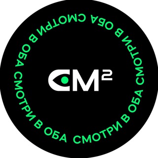 Логотип @cmotrivoba - СМ2