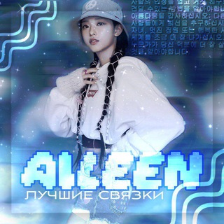 Логотип @cntwellsv - ⋆ ˚｡⋆ к-поп связки от айлин 𝅄☕ 𝆺𝅥 ׅ𝆭