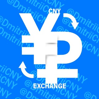 Логотип @cnyexc - CNY exchange | пополнение юаней