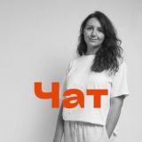 Логотип @coach_a_drozdova_chat - Чат канала «Ася Дроздова про частную практику коуча»