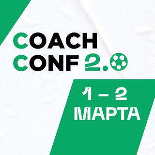 Логотип @coachconf - CoachConf.com Football