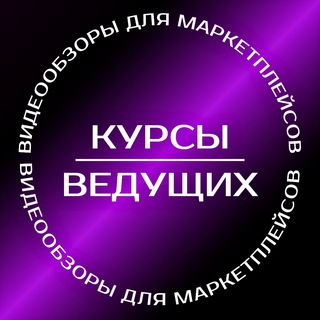 Логотип @coachingwb_chat - Ведущие видеообзоров Чат