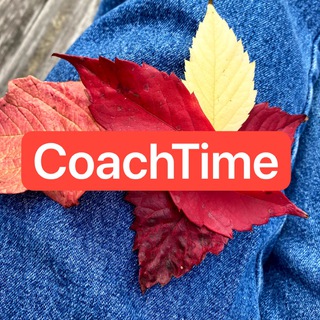 Логотип @coachtime - CoachTime