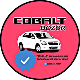 Логотип @cobaltbozorim - Cobalt Bozor