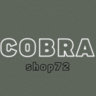 Логотип @cobra_shop72 - Cobra_shop72/ Мужская Брендовая одежда