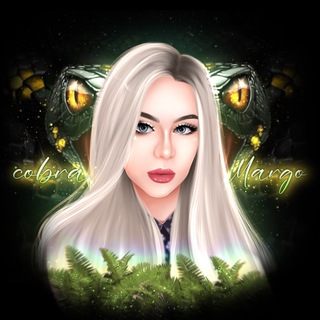 Логотип @cobramargochat - ЧАТ КОБРЫ 🐍
