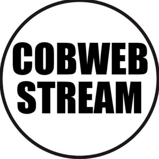 Логотип @cobwebgroup - 𝐂𝐨𝐛𝐰𝐞𝐛 𝐒𝐭𝐫𝐞𝐚𝐦 𝐆𝐫𝐨𝐮𝐩