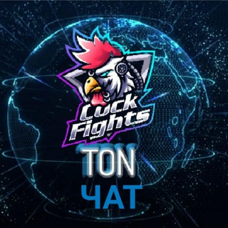 Логотип @cockfights - CockFights Game RU - ЧАТ
