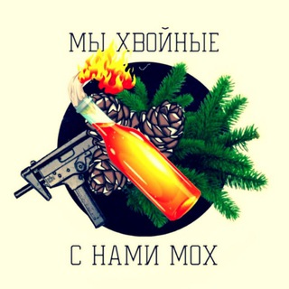 Логотип @cocktail_mr - 🔥Коктейль Молотова-Риббентропа🔥