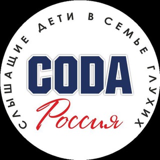 Логотип @coda_russia_moscow - coda_russia_moscow