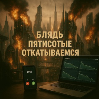 Логотип @code500 - 🌚Пятисотые на проде😱