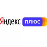 Логотип @codepromokod - Яндекс плюс подписка (купить)