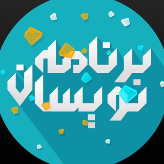 Логотип @codetube - برنامه نویسان -پرسش و پاسخ