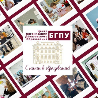 Логотип @codobgpu - ЦОДО БГПУ