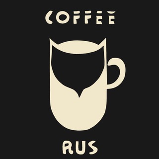 Логотип @coffee_18plus - Кофе 18+