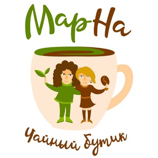 Логотип @coffee_marna_tea - Чайный бутик МарНа (чай, подарки, пирожные, пряники, домашний зефир)