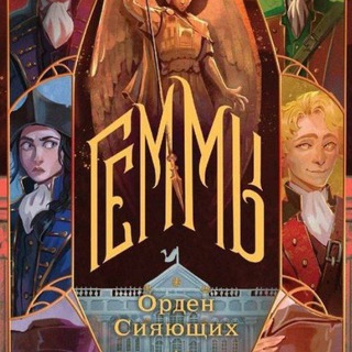 Логотип @cohenpishet - Анна и Марк Коэн || Геммы || Пирог/Настой || Luisa Obscura