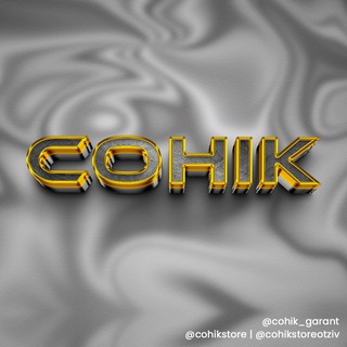 Логотип @cohikstore - cohikstore