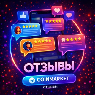 Логотип @coinmark_feedback - COINMARKET 🛒 отзывы