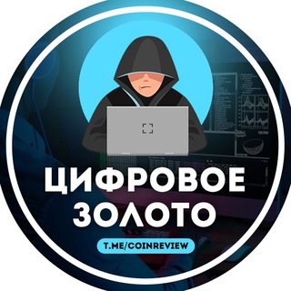 Логотип @coinreview - Цифровое золото