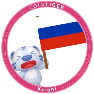 Логотип @cointiger_russian - CoinTiger Russian EX