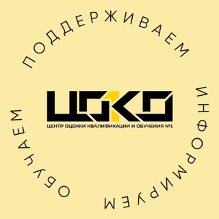 Логотип @cokonumberone - ЦОКО №1 | Охрана труда