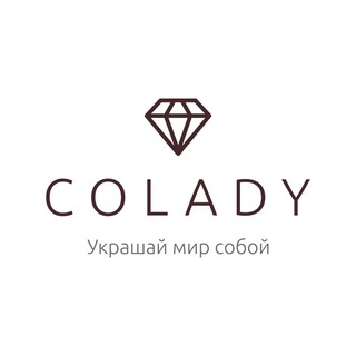 Логотип @coladyclub - COLADY - украшай мир собой!