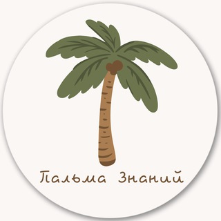 Логотип @colibrionlinecenter - Пальма знаний🌴