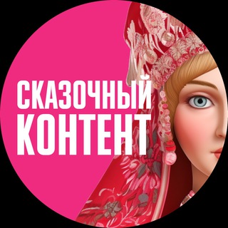 Логотип @collage_intensive - Клуб | Сказочный контент