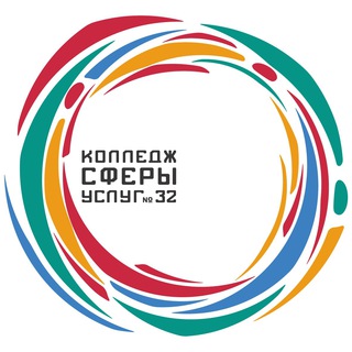 Логотип @college_ksu32 - Колледж сферы услуг № 32