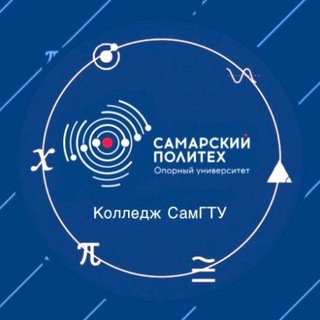 Логотип @collegesamgtu - Колледж СамГТУ