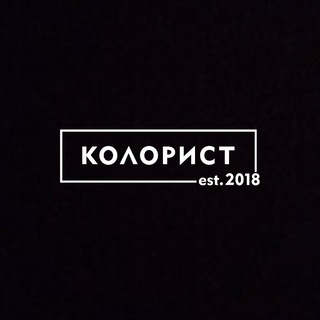 Логотип @coloristest2018 - Колорист live