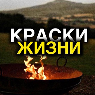 Логотип @colors_in_life - Краски Жизни