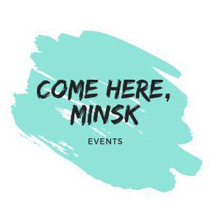 Логотип @comehereminsk - Come here: образовательные ивенты в Беларуси и не только