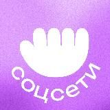 Леночка, войдите! SMM вакансии