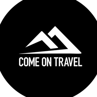 Логотип @comeontravel - COME ON TRAVEL - туры выходного дня из Краснодара