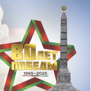 Логотип @comitato_bielorussia - 🇧🇾 Fortezza di Brest🇧🇾